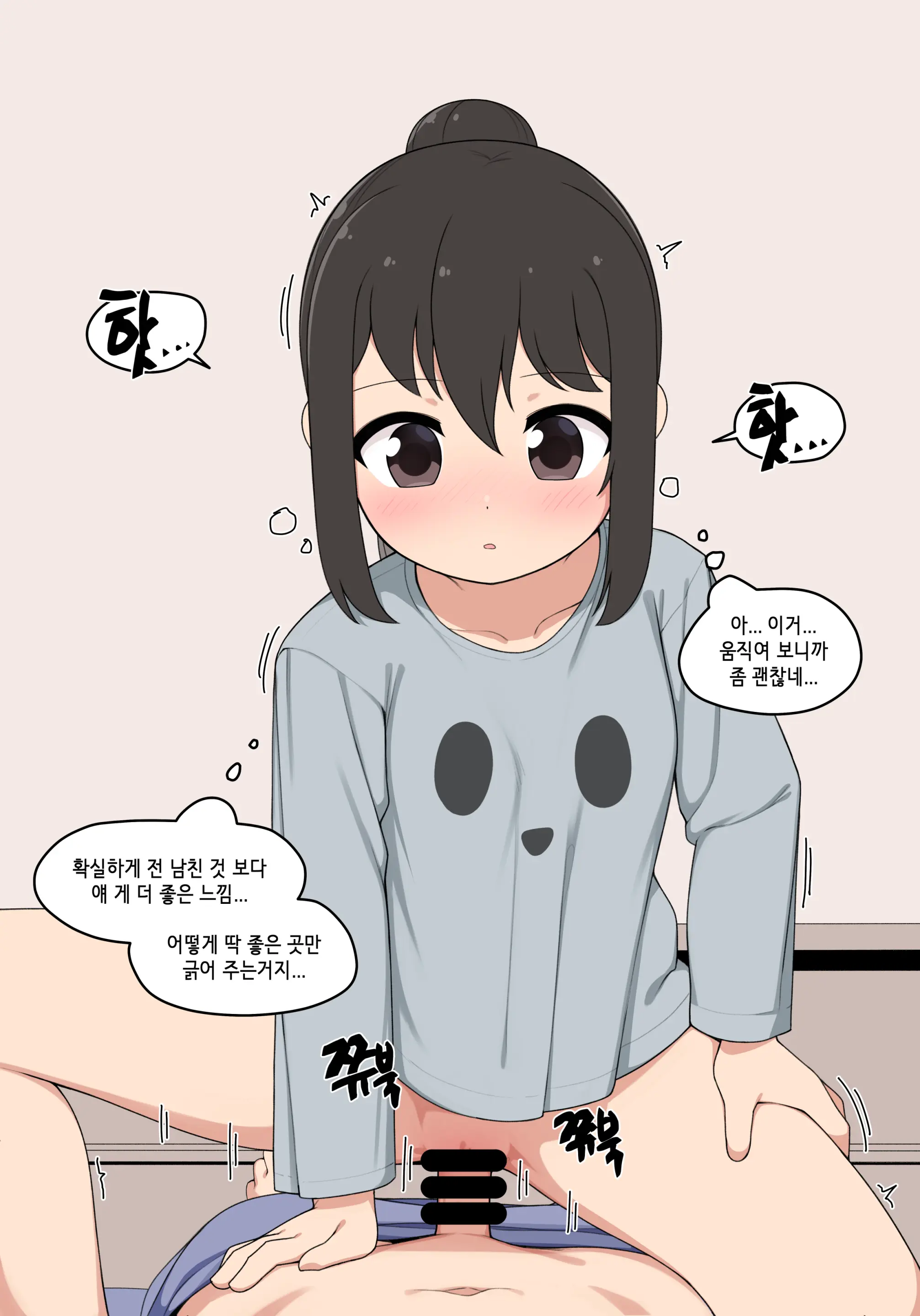 눈나 1-8